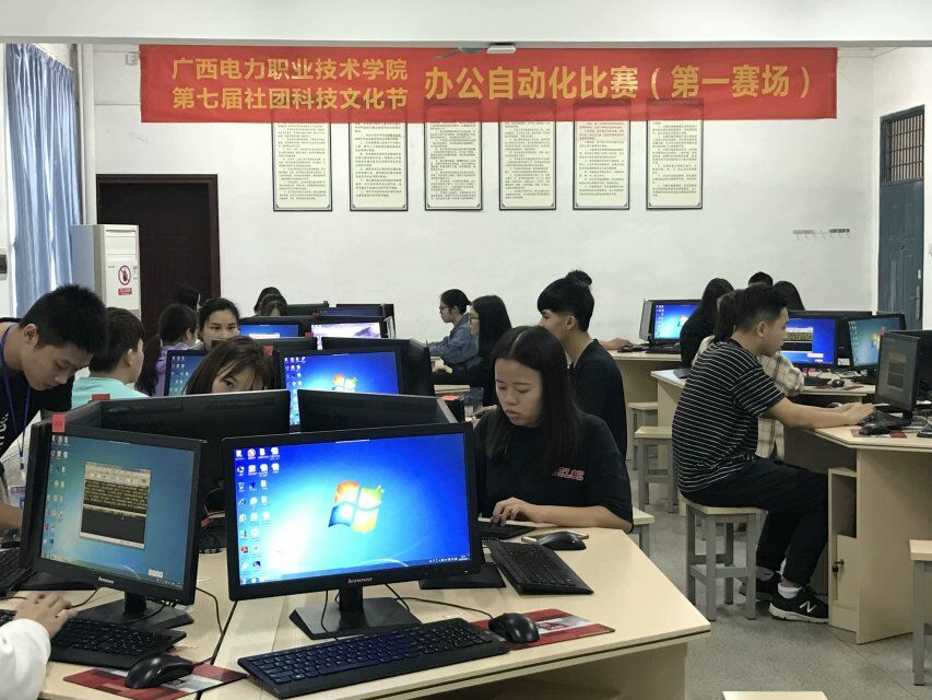 办公软件比赛