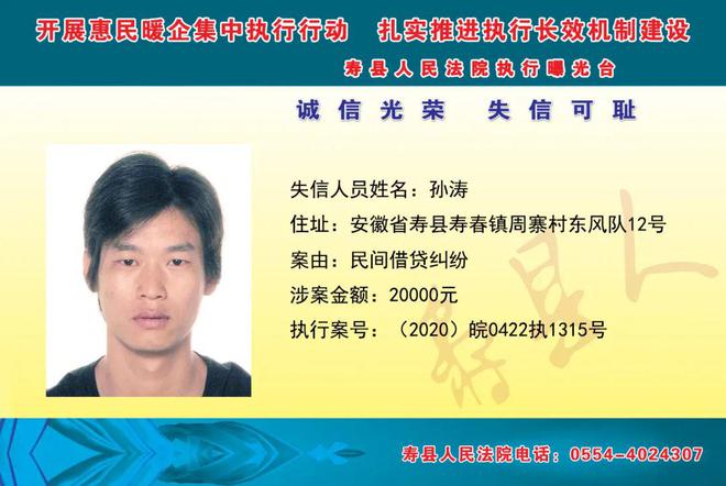 寿县人事任免信息