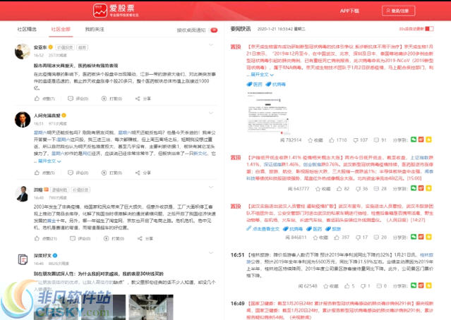 股票客户端