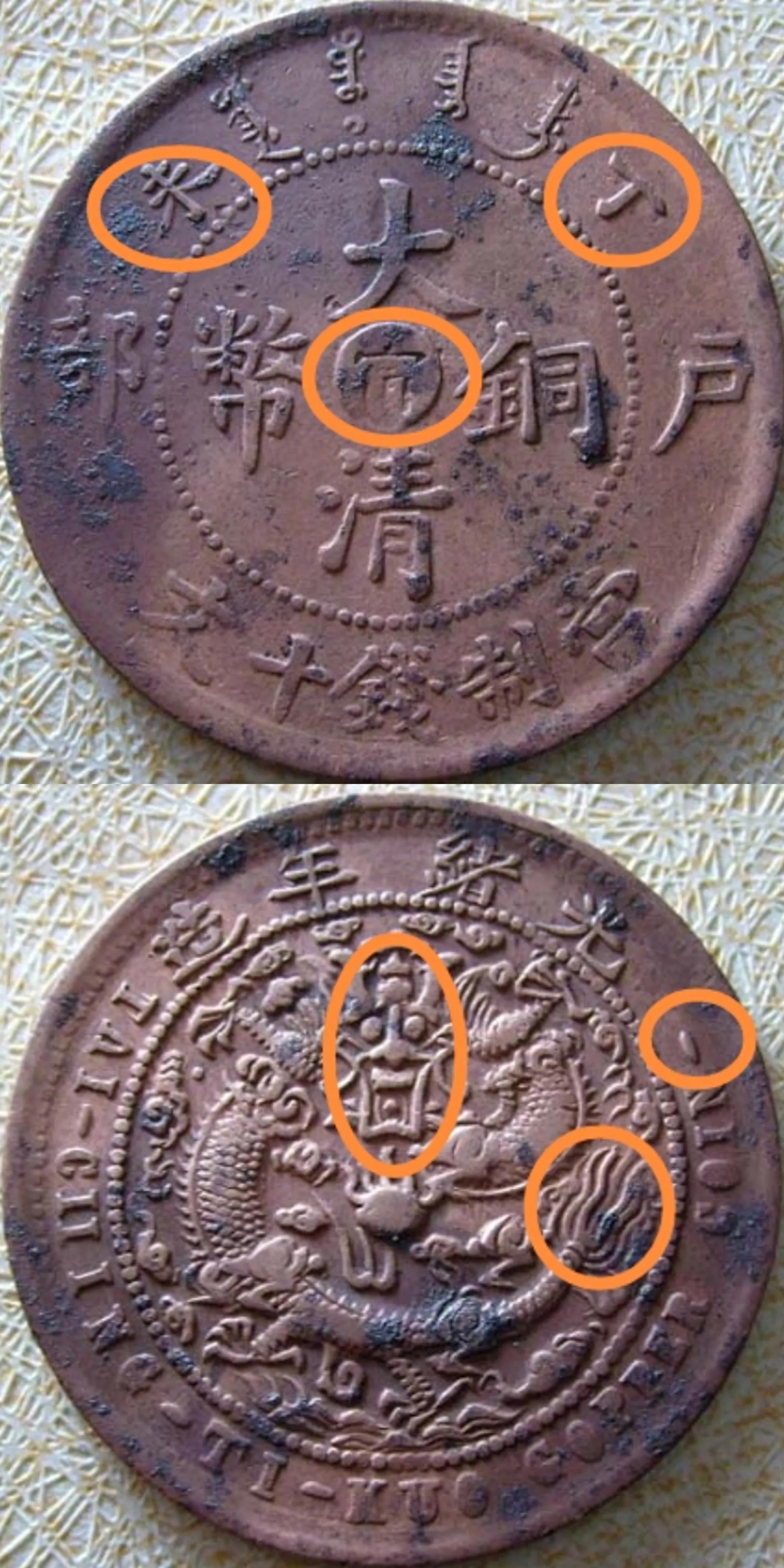 大清铜币回收价格表