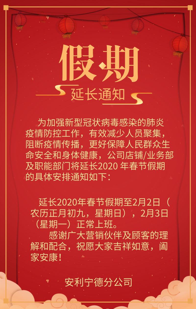 延长休假最新