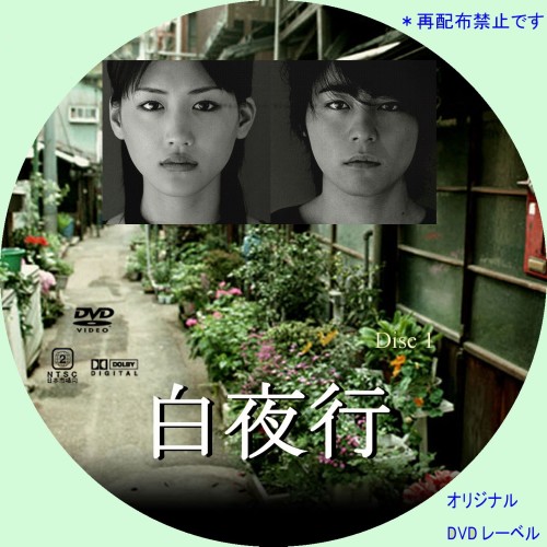 白夜行电视剧