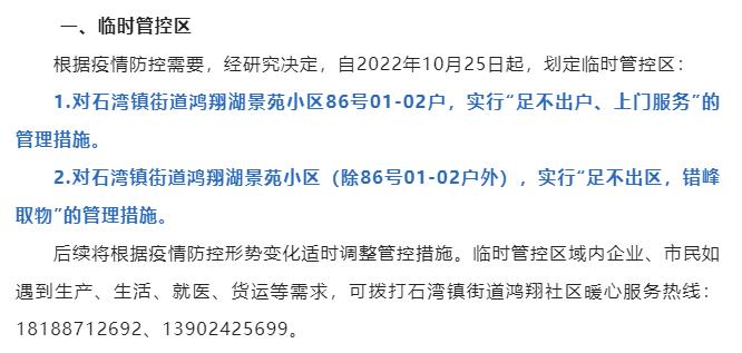 最新消费税临时规定