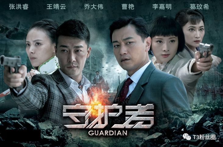 护卫者演员表，守护友情的温馨日常