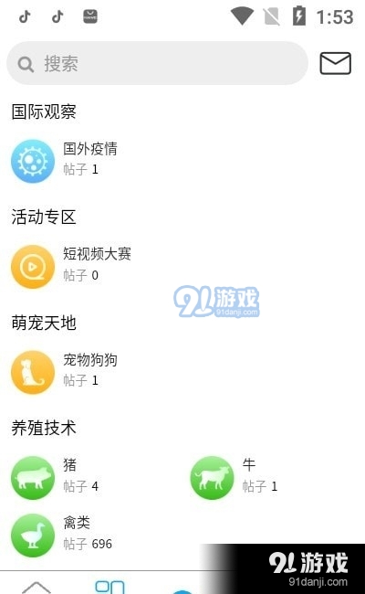 最新精分资讯