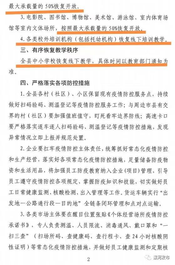 最新资讯通告