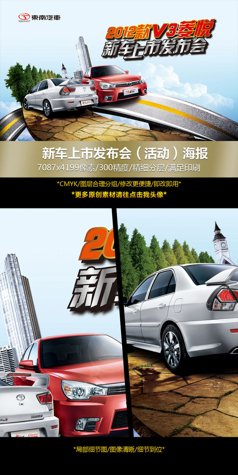 新车上市活动