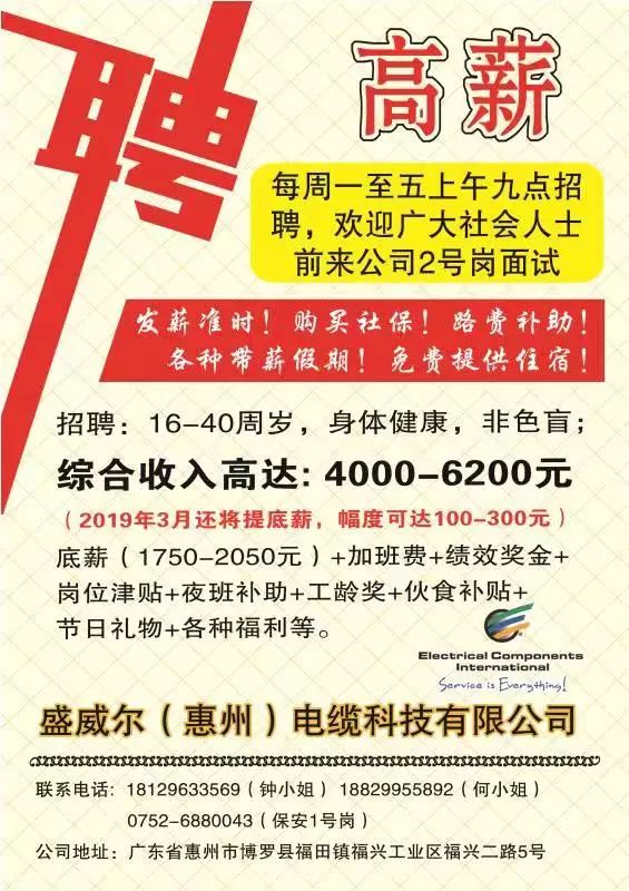 崇寿镇最新招聘启事