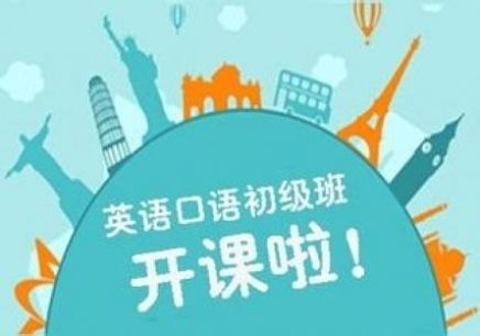 最新口语资讯