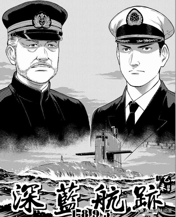 动漫军人