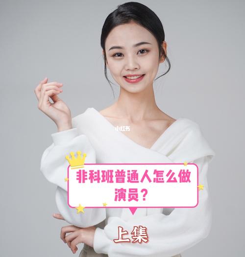 当演员需要什么条件