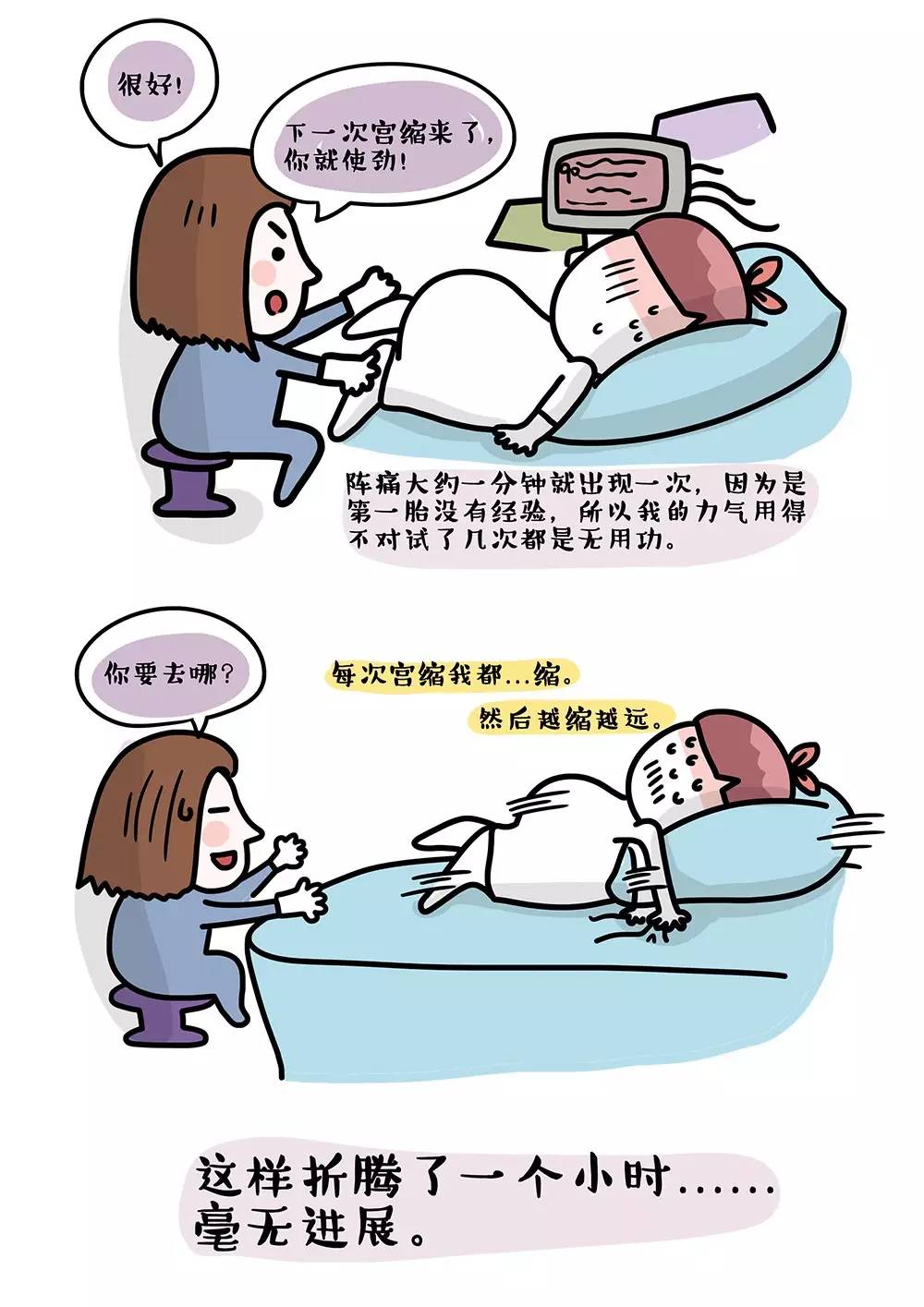 生孩子的动漫