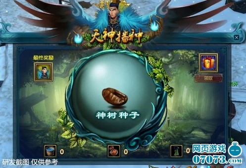 仙剑3新篇章