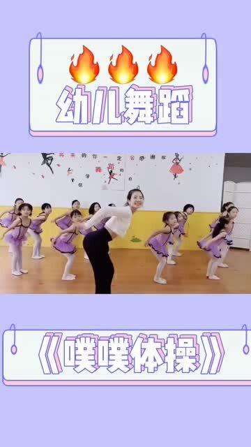 幼儿舞蹈：快乐洗澡时光
