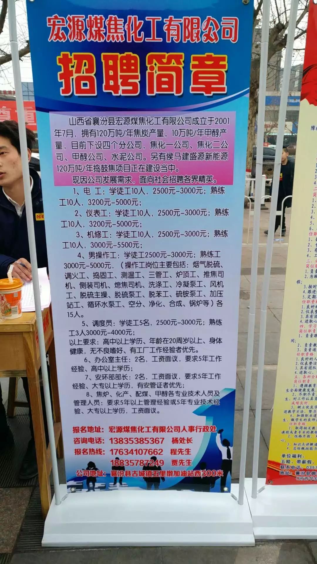 韩城普工最新招聘