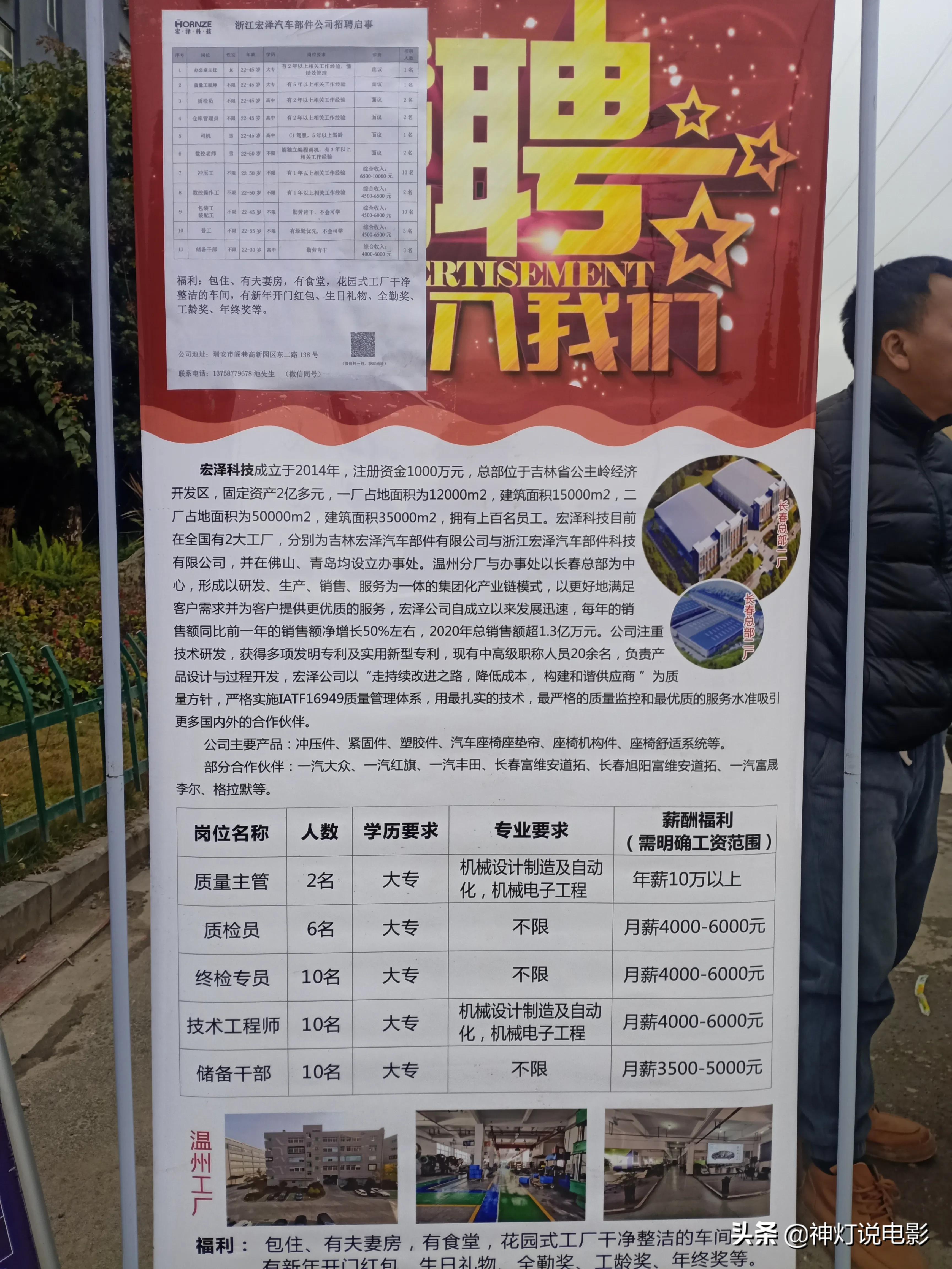 潮安庵埠最新招聘信息吧