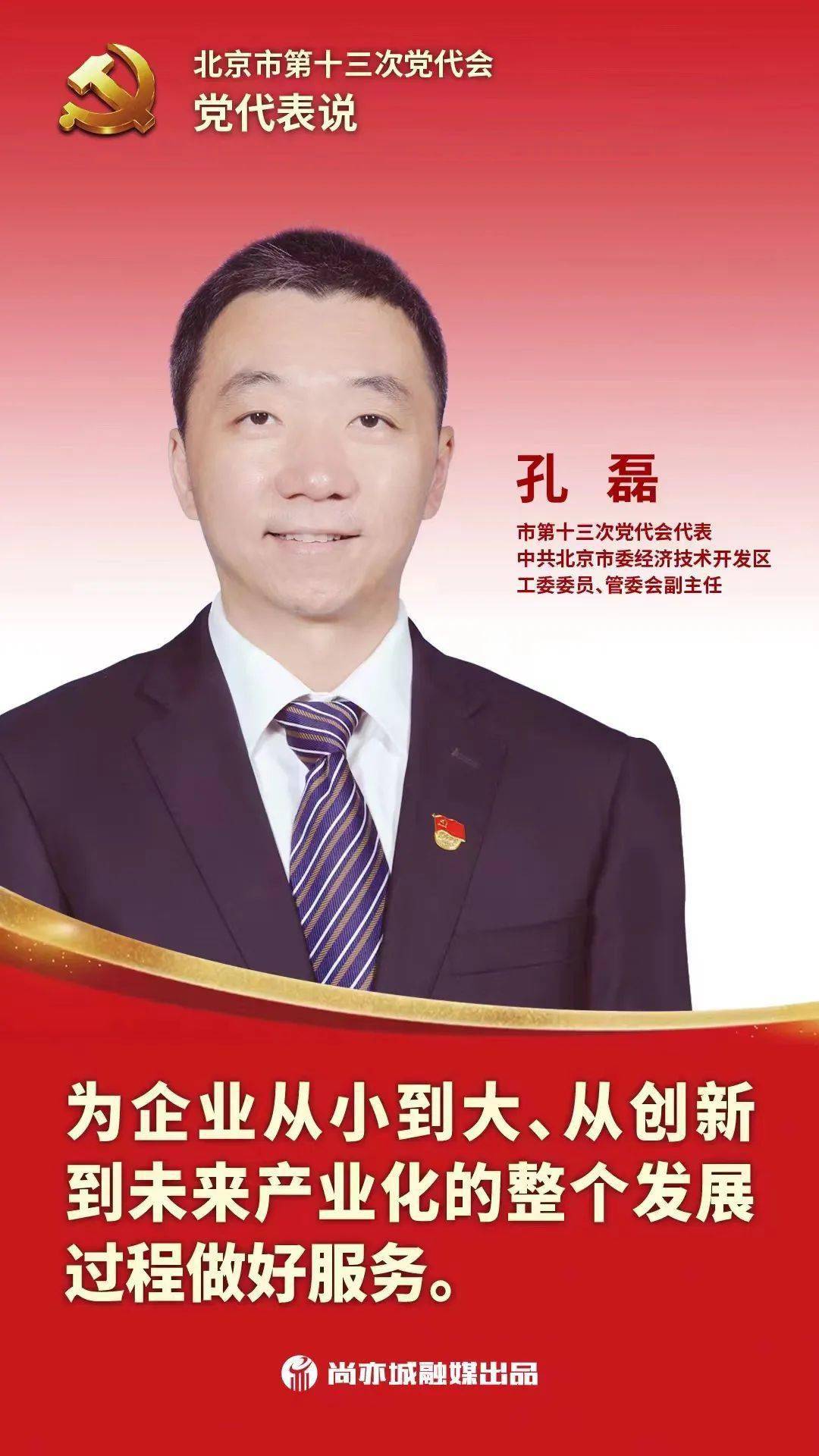 孔磊最新视频