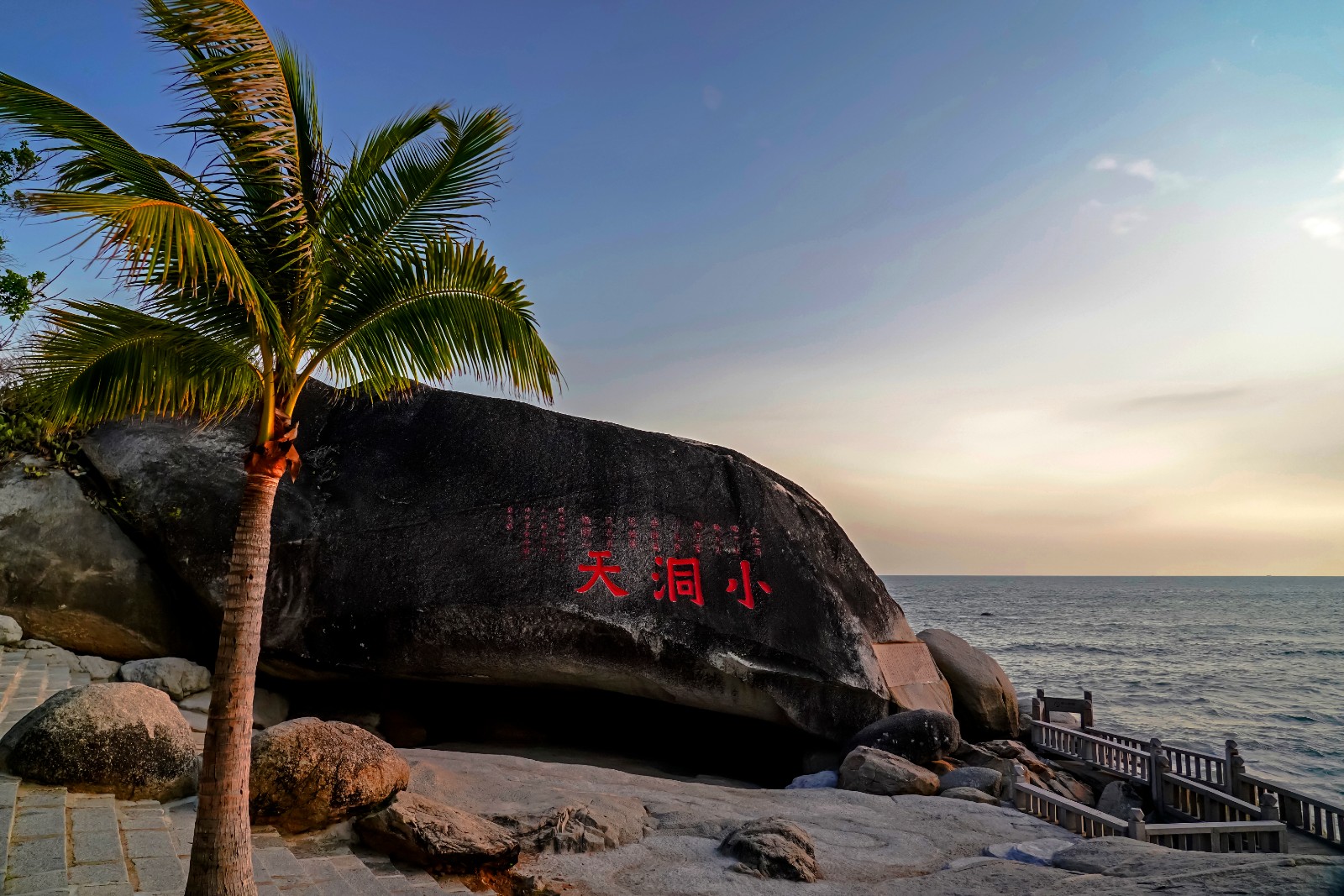 三亚大小洞天招聘启事