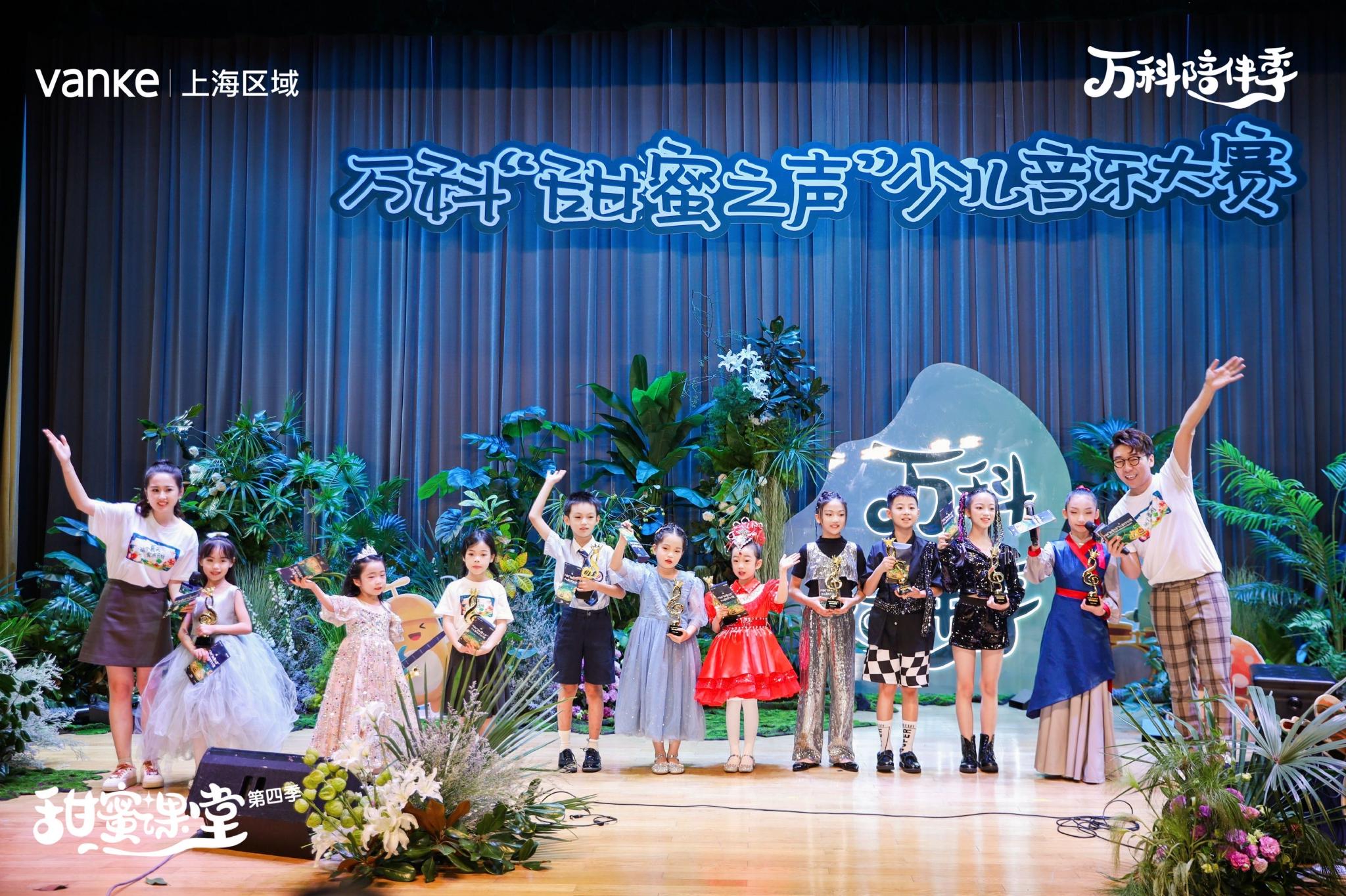少儿声乐比赛