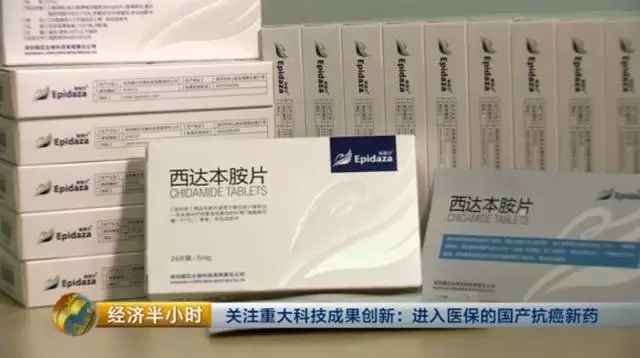 “最新抗癌药品介绍”