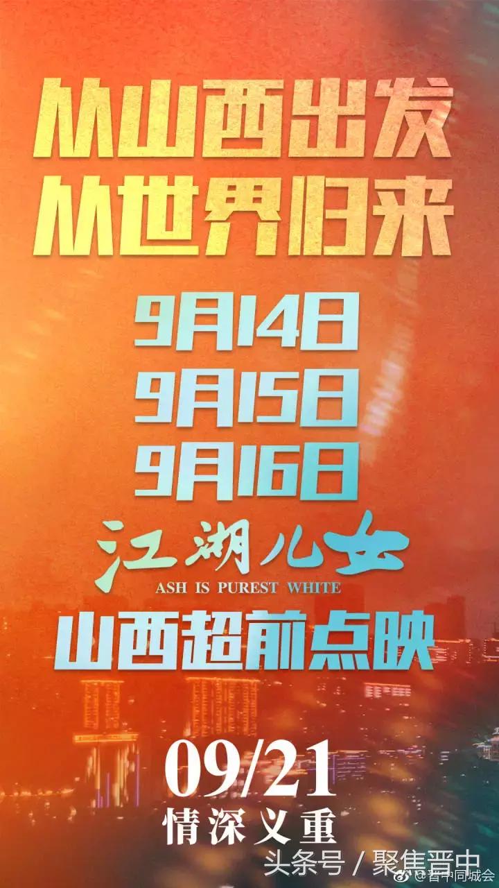 山西籍男演员