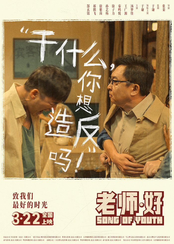 电影老师好在线观看