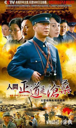 电视剧战争剧