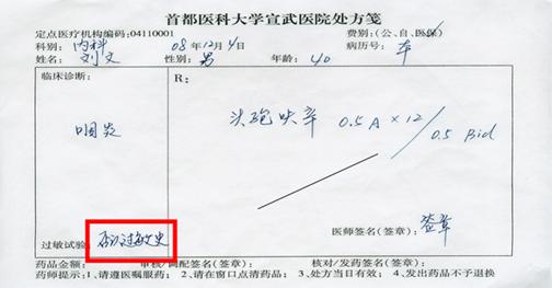 最新处方资讯