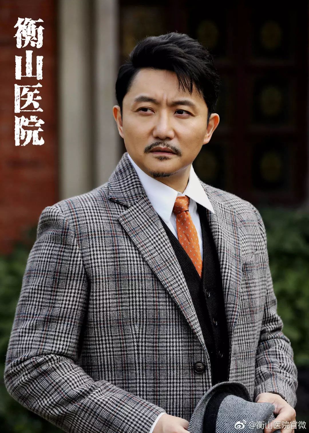 涂松岩主演的电视剧