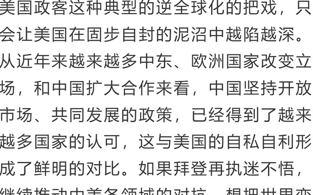 中国政治新动向