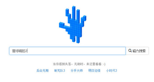 2025最新磁力资源