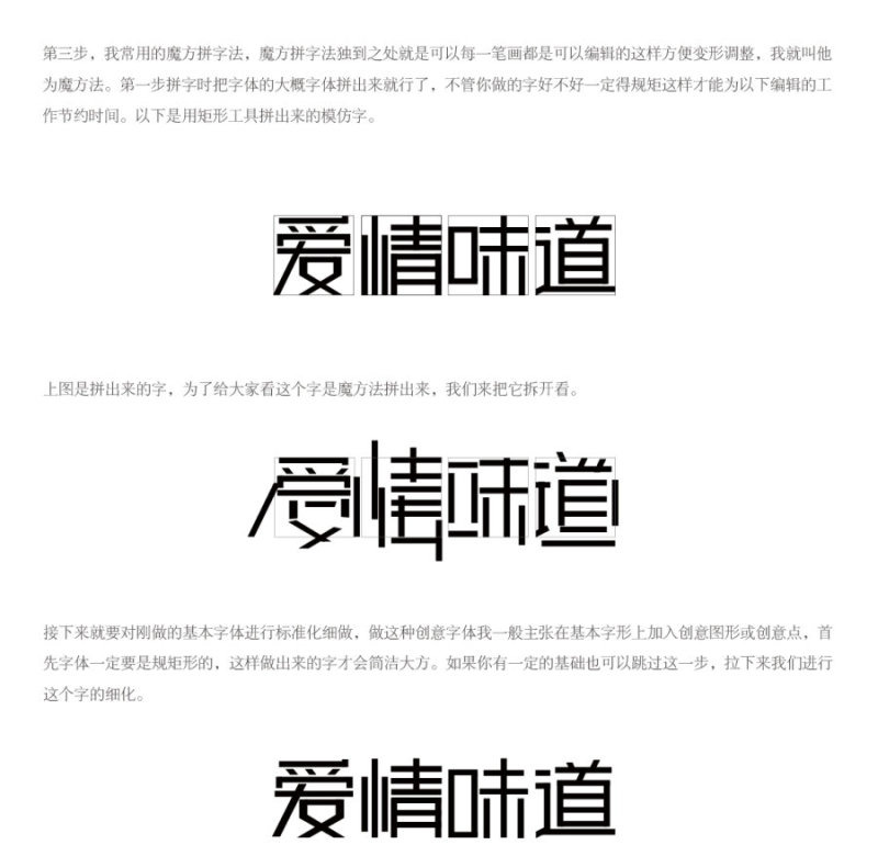爱字体资讯速递