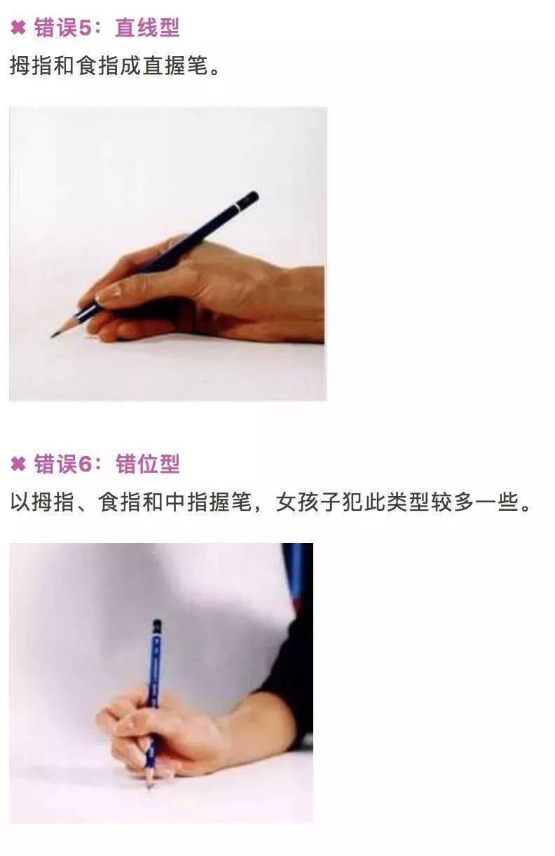 最新写字笔