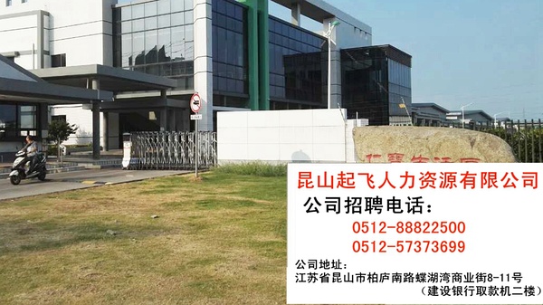 昆山圆裕电子最新招聘