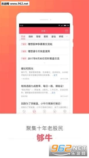 理想股票论坛