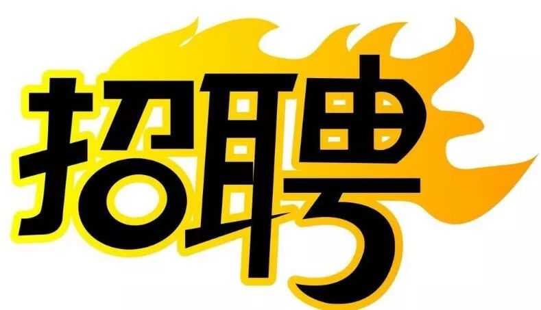 海拉尔本地最新招聘