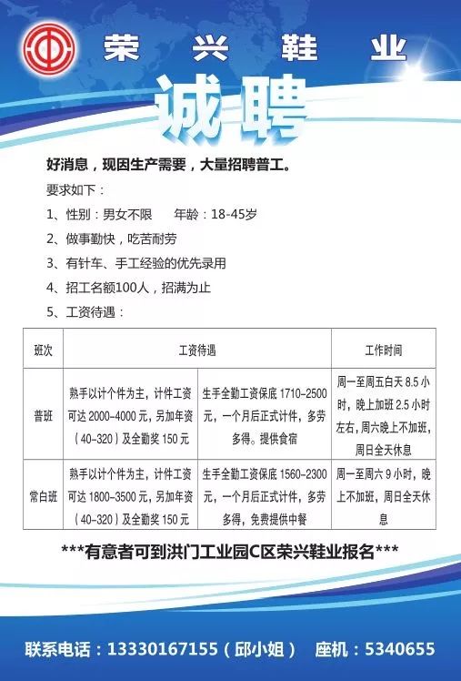 胶州最新招聘女工信息