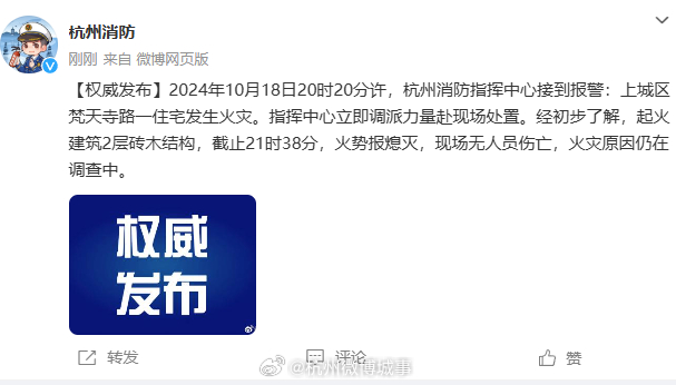 绿城火灾最新情况