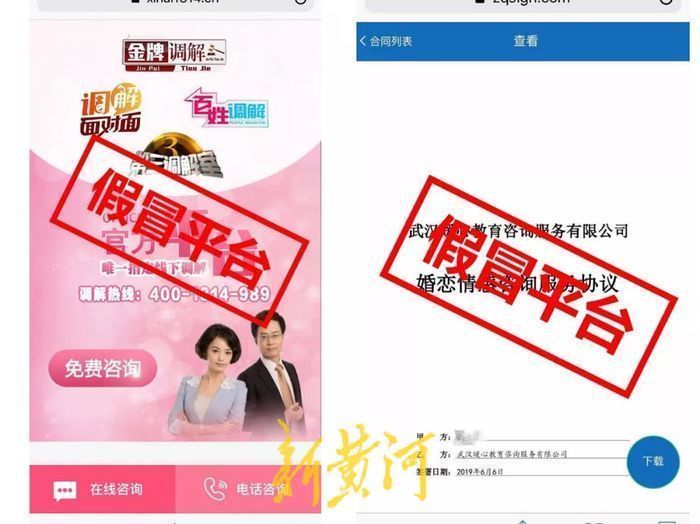 武汉诈骗案最新动态