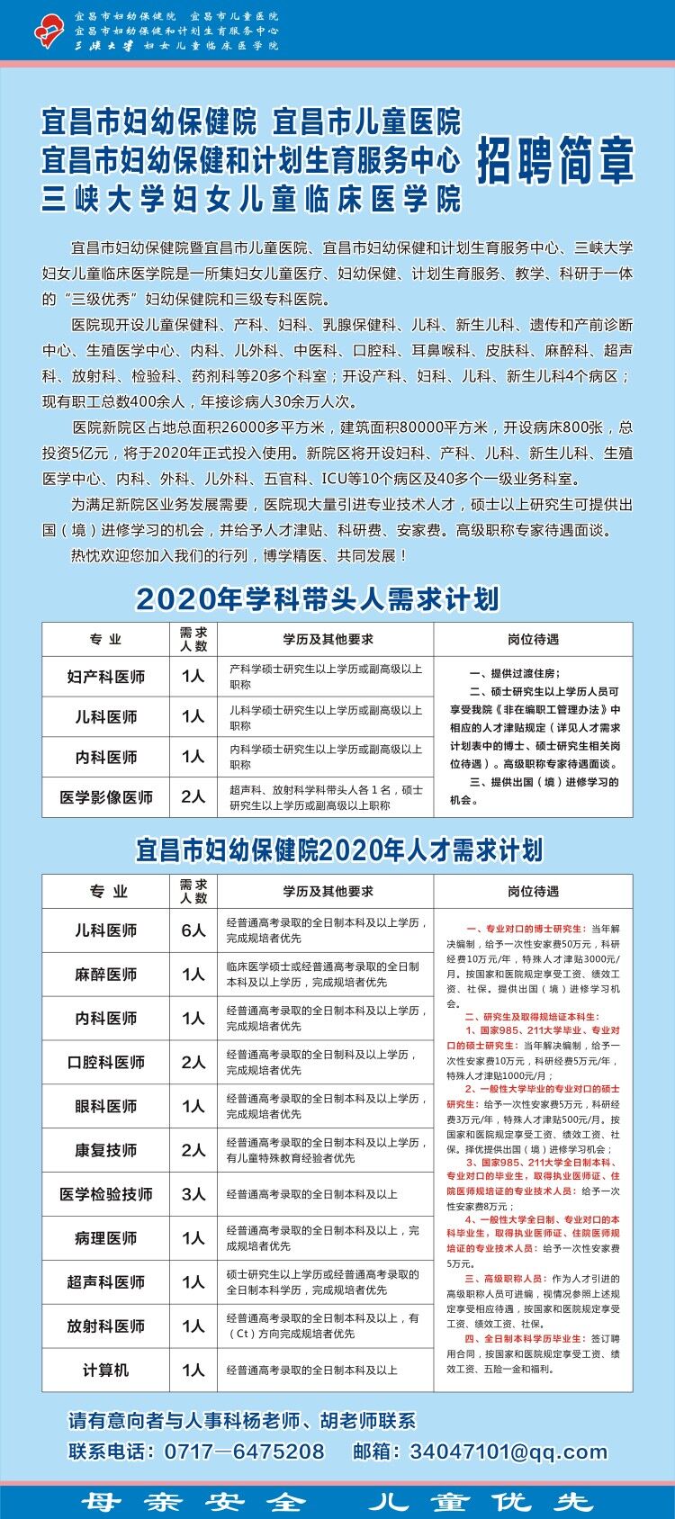 宜昌招聘最新招聘信息