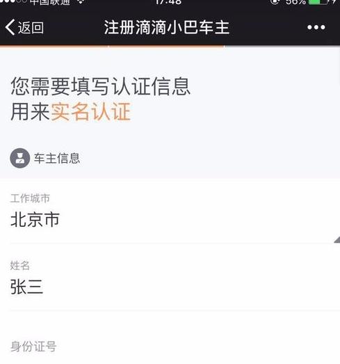 滴滴小巴最新消息