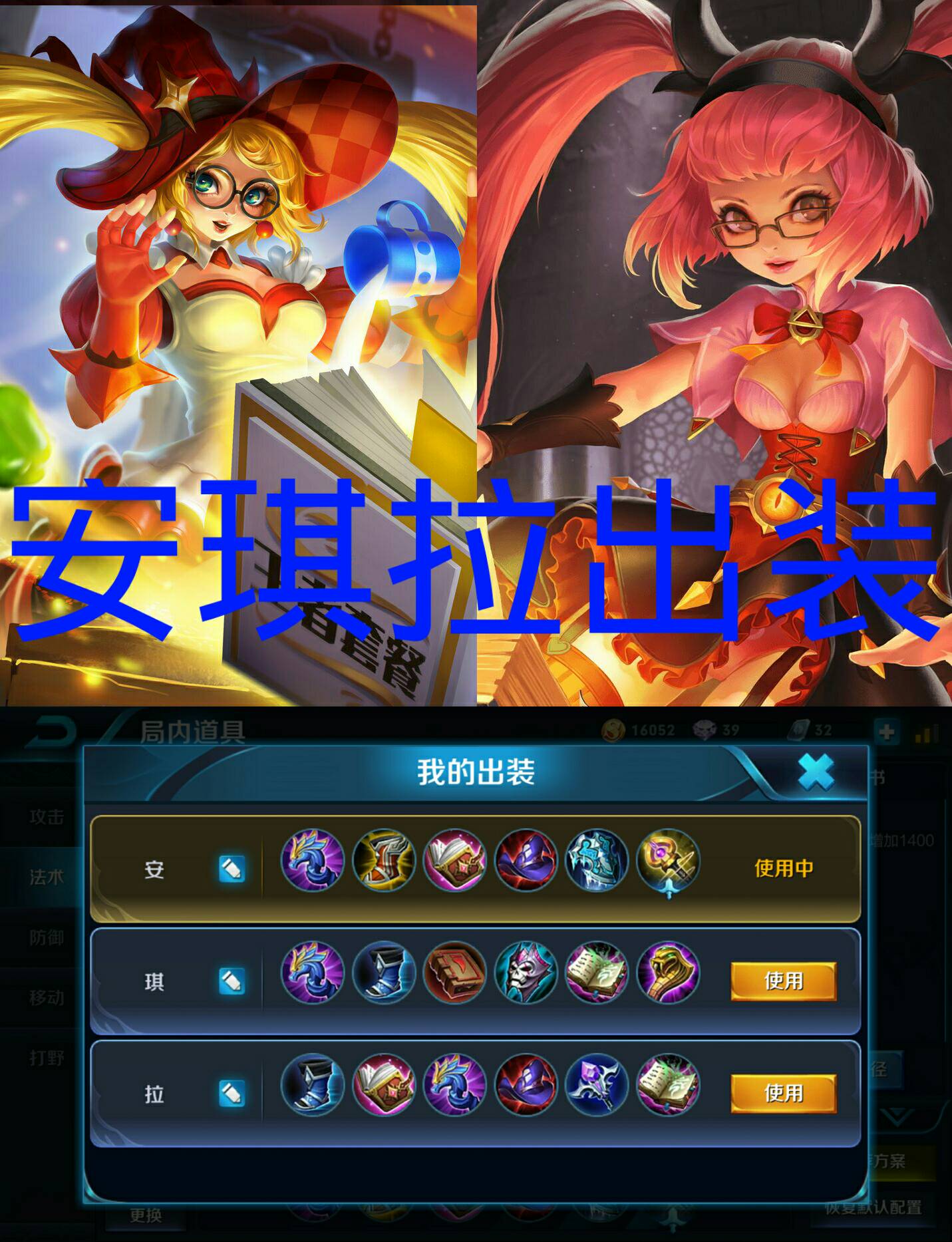 安琪拉的出装顺序最新