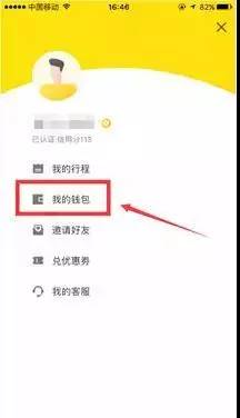 小黄车邀请兑换码最新
