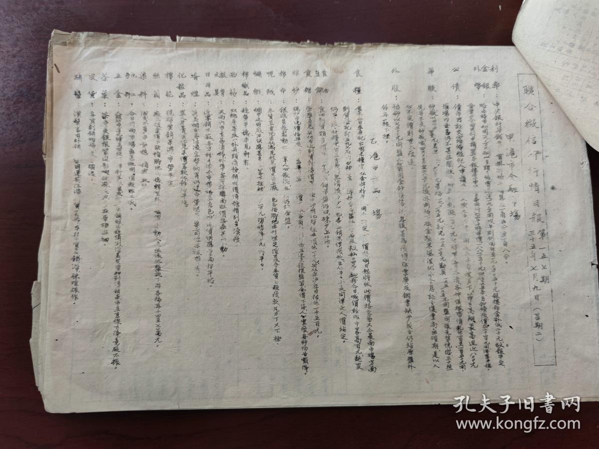 徵信最新版本