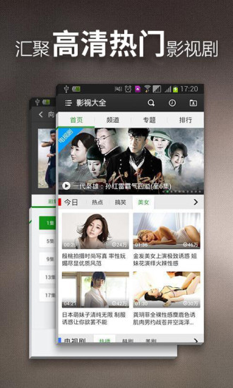 ii影音最新破解版