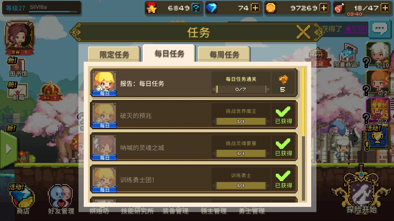 最新不做任务的手游