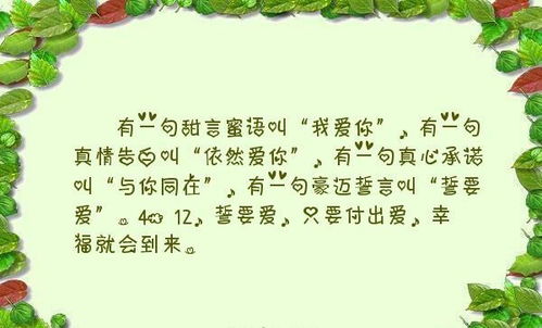 情侣甜言蜜语短句最新