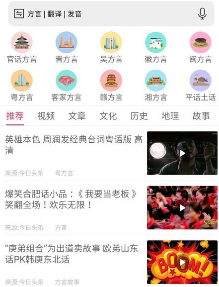 康乐方言配音最新版