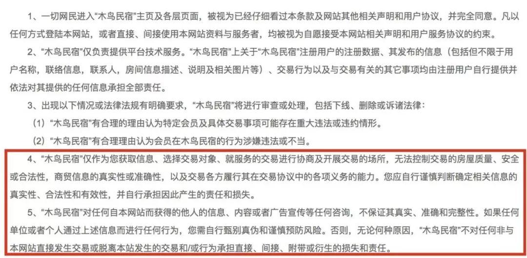 小猪民宿邀请码最新