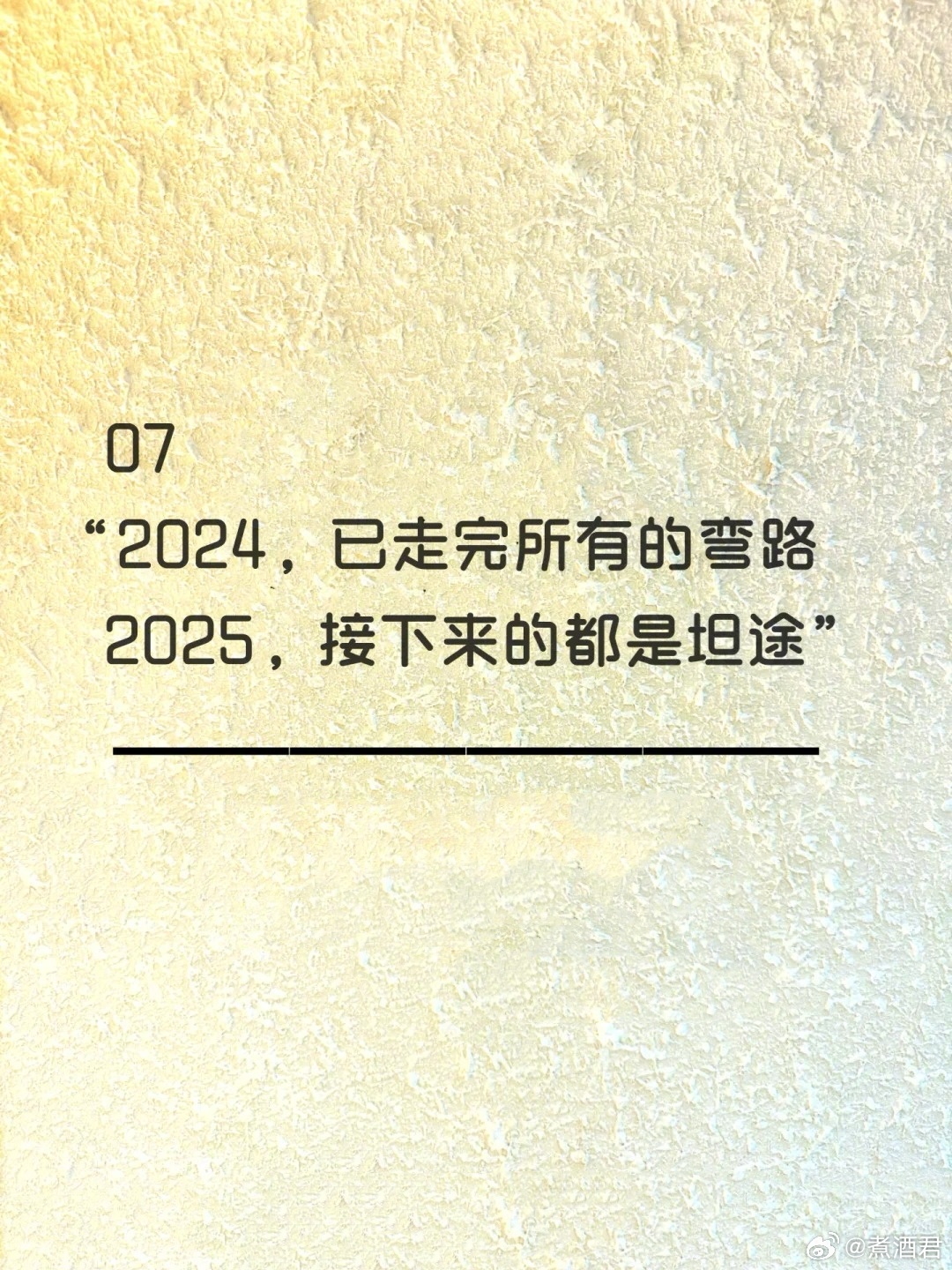 说说2025最新说说长句